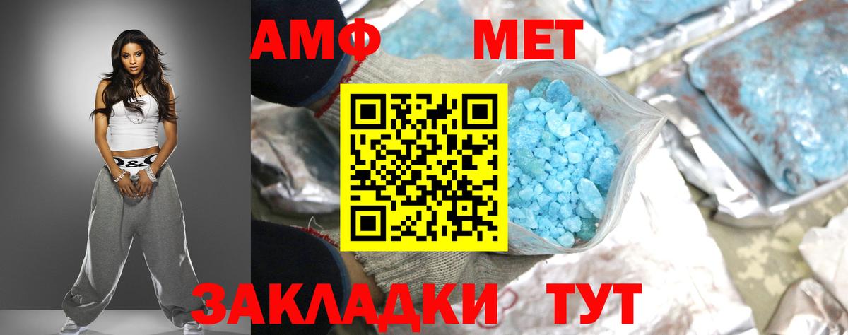 АМФЕТАМИН  АМФЕТАМИН Premium  Вход с VPN  Назрань 