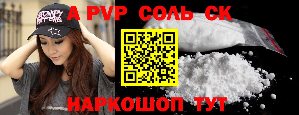APVP СК Назрань