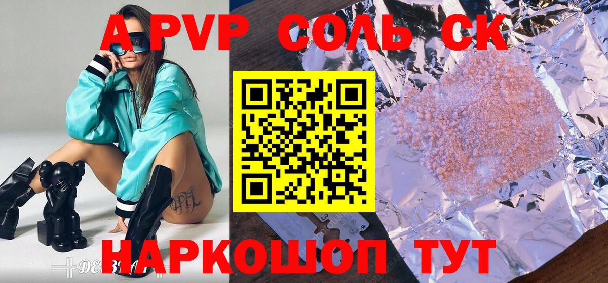 Назрань  Alpha-PVP VHQ  А ПВП Соль  Alpha-PVP мука  Вход с VPN 