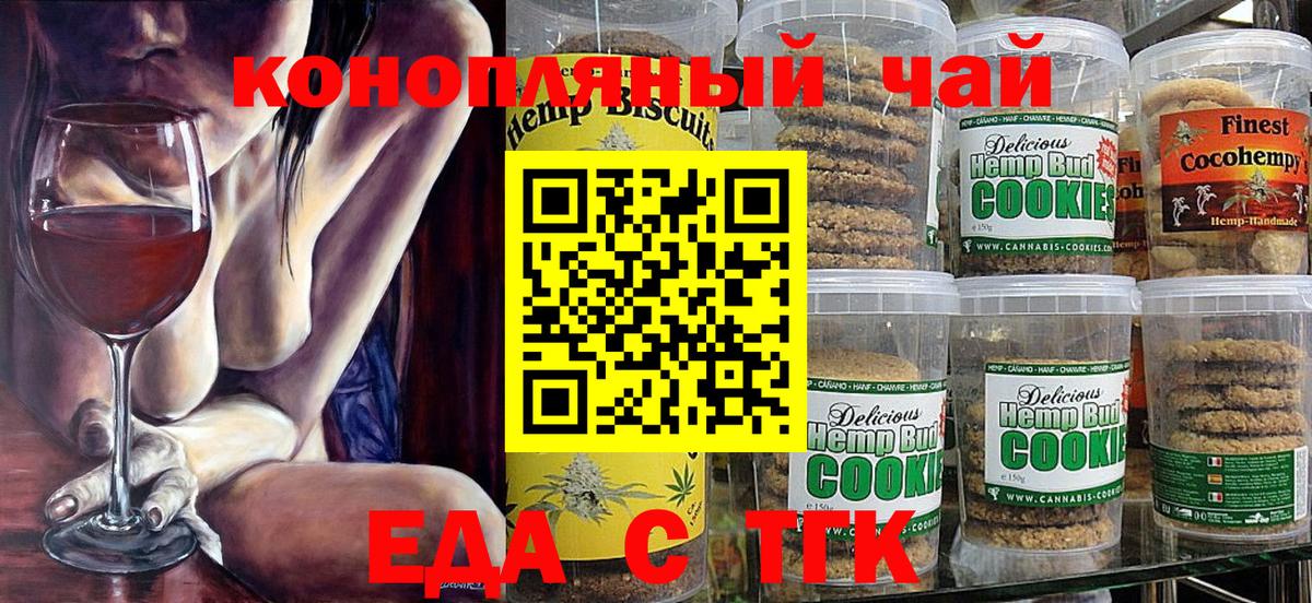 Cannafood марихуана Назрань