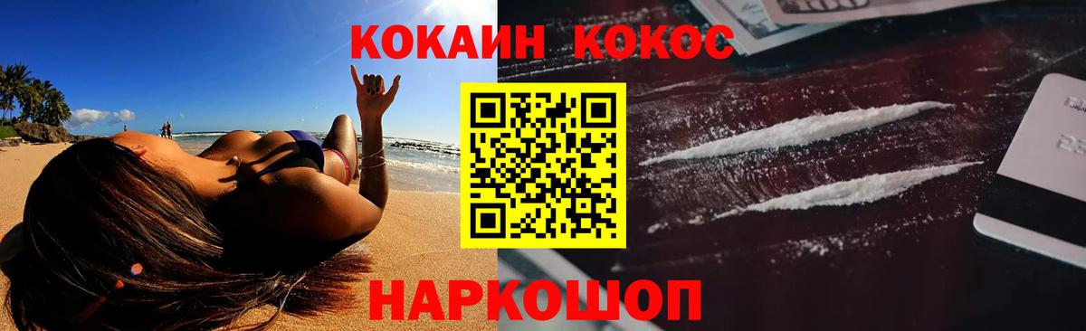 КОКАИН Боливия Назрань