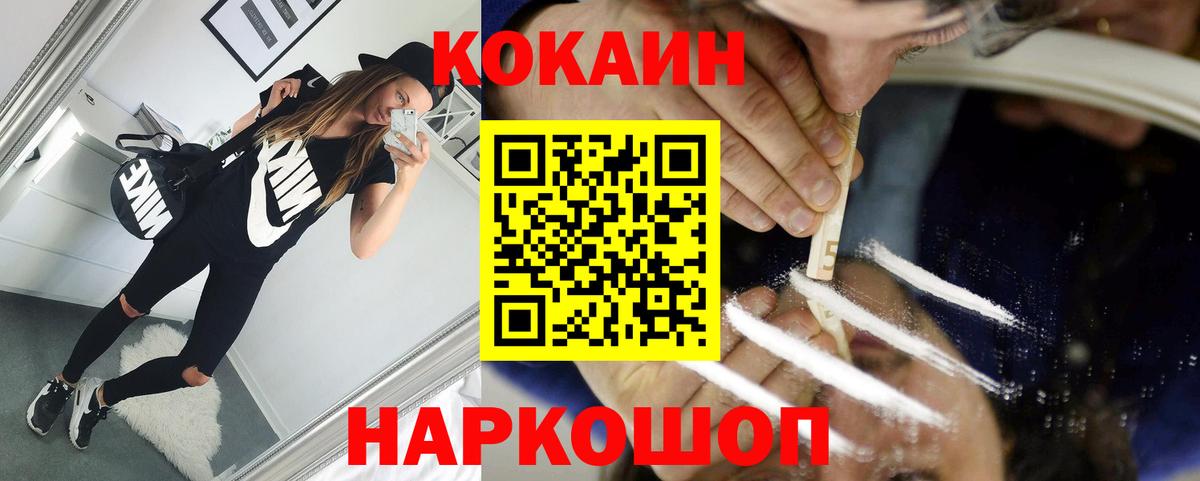 Cocaine  купить закладку  Назрань  Вход с VPN  COCAIN Эквадор  Кокаин 98% 