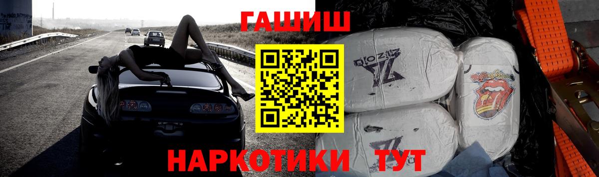 Назрань  ГАШ Cannabis  Вход с VPN 