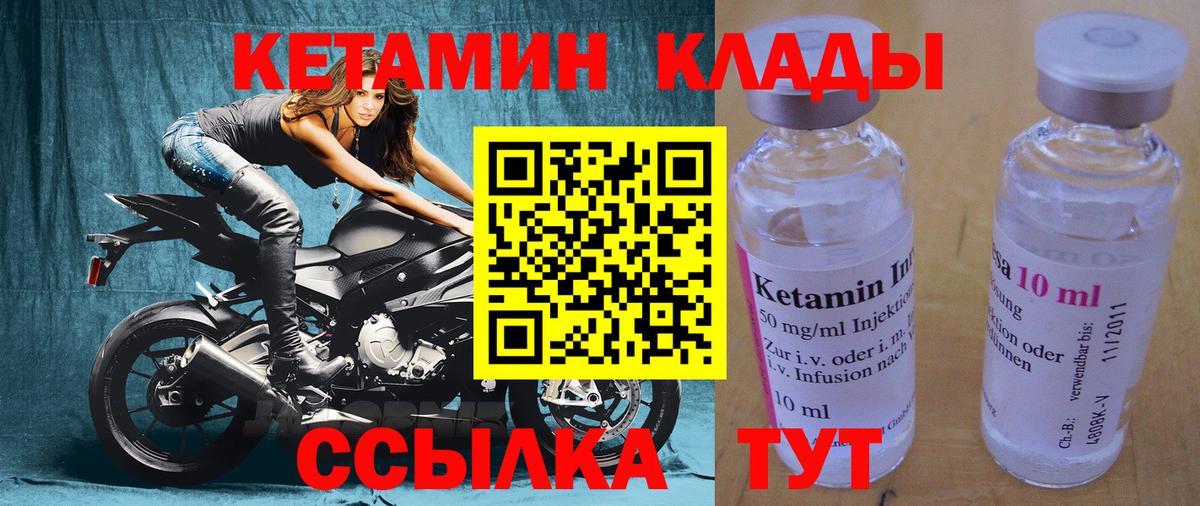 Назрань  КЕТАМИН VHQ  КЕТАМИН VHQ  Вход с VPN 
