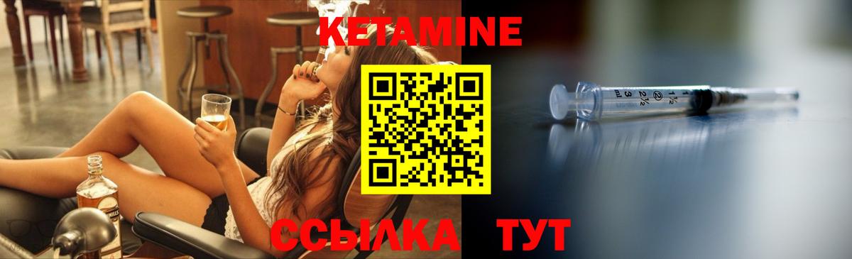 КЕТАМИН VHQ Назрань