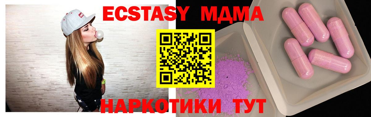 Назрань  MDMA crystal  MDMA  Вход с VPN 