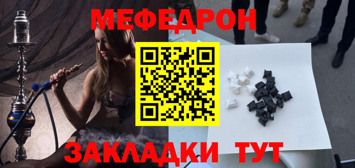 Меф кристаллы Назрань