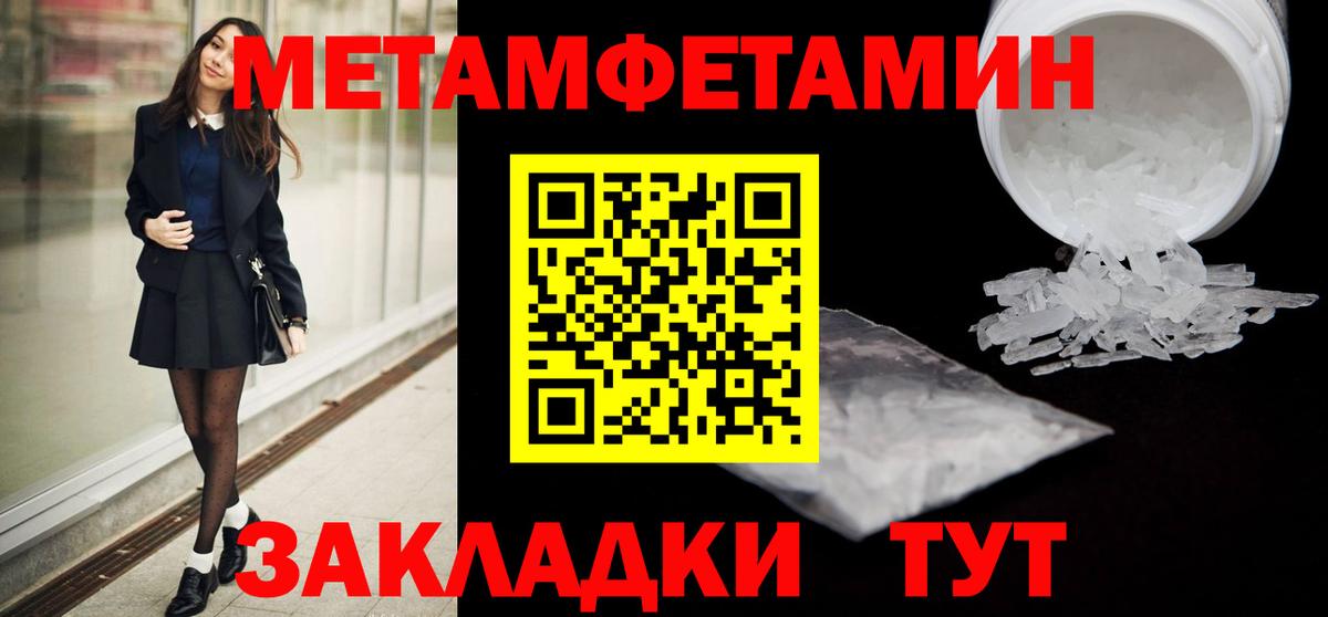 Первитин винт Назрань