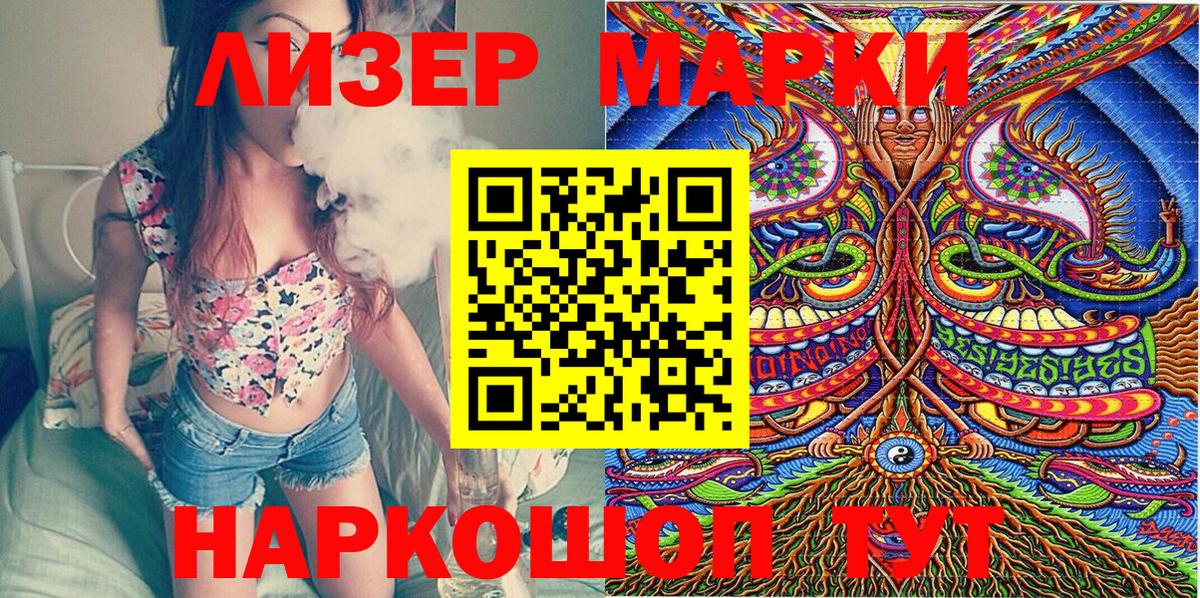 Марки NBOMe 1,5мг  Вход с VPN  Марки NBOMe 1,5мг  Назрань 