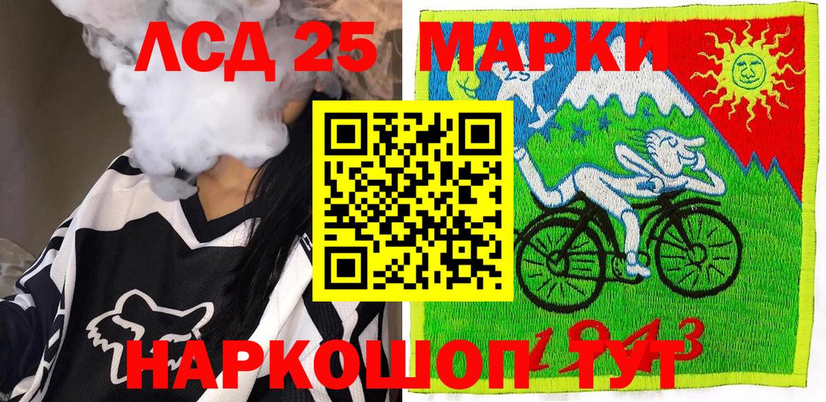 Наркотические марки 1,8мг Назрань