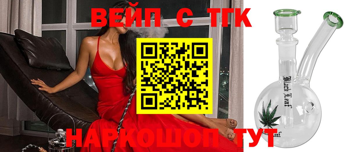 Дистиллят ТГК Wax  Вход с VPN  ТГК жижа  Назрань 