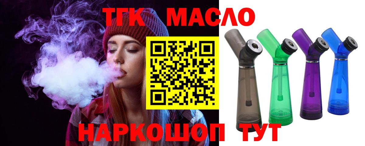 Дистиллят ТГК THC oil Назрань