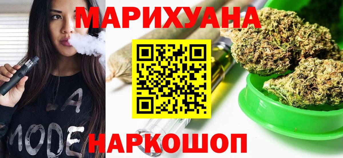Шишки марихуана VHQ Назрань
